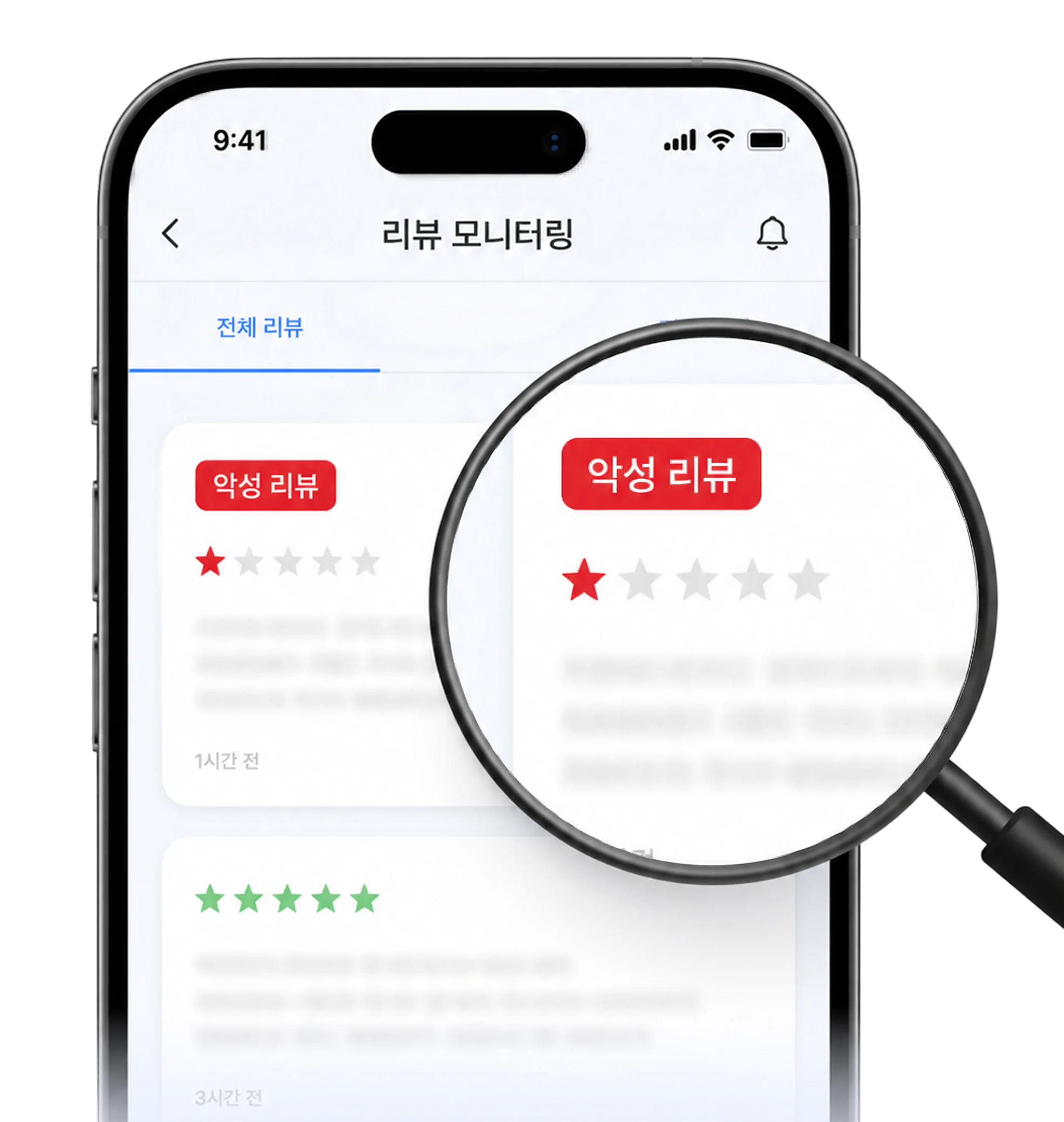 리뷰 모니터링 화면에서 새로 올라온 악성 리뷰를 즉시 탐지하는 모습